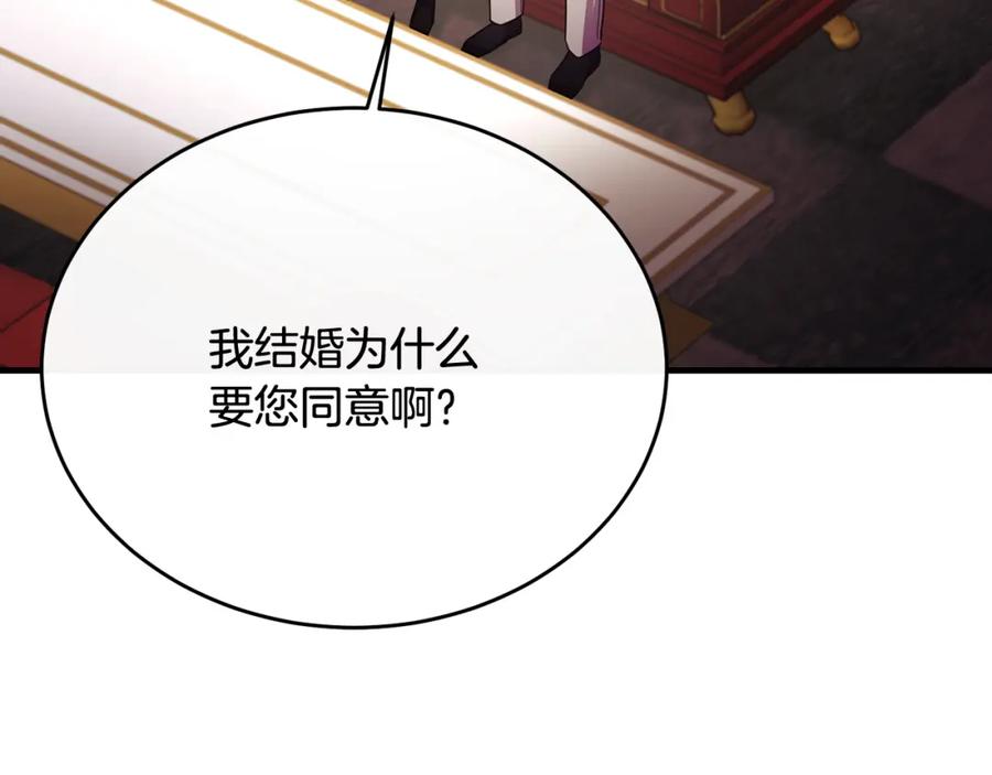 《侯爵只对她温柔》第73话 吃瓜女仆 第52页