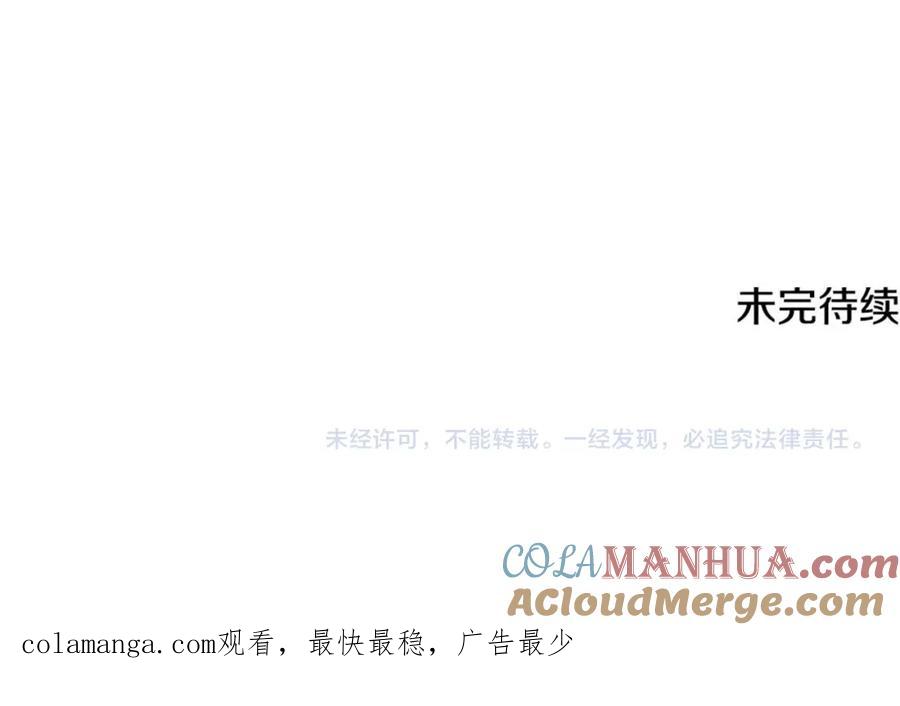 《侯爵只对她温柔》第73话 吃瓜女仆 第201页