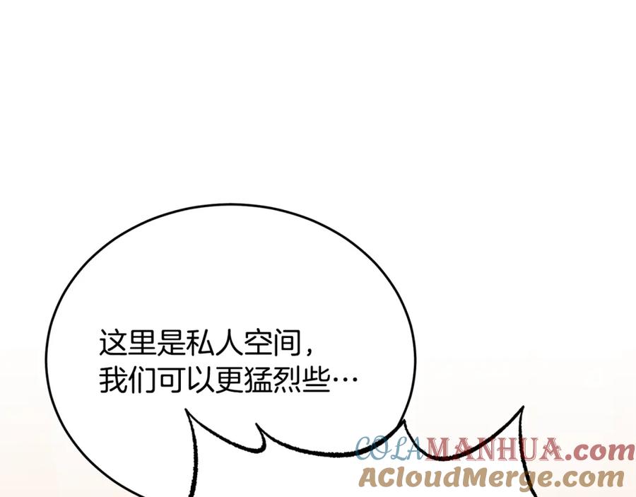 《侯爵只对她温柔》第73话 吃瓜女仆 第93页