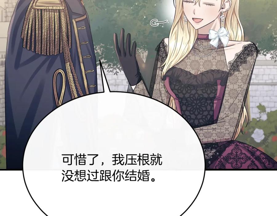 《侯爵只对她温柔》第73话 吃瓜女仆 第190页