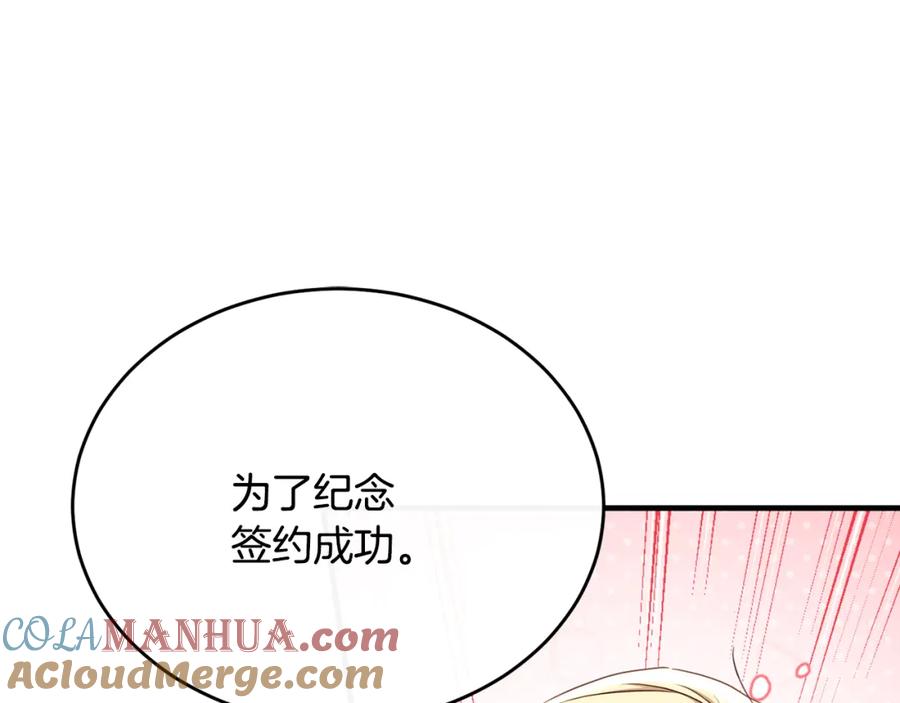 《侯爵只对她温柔》第73话 吃瓜女仆 第89页