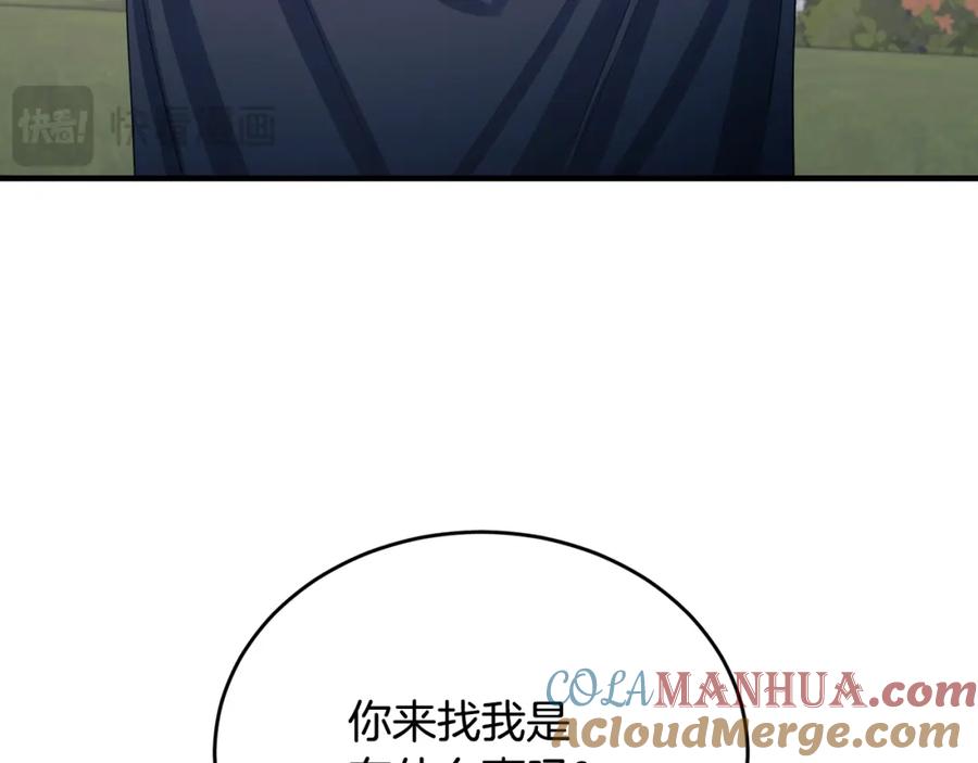 《侯爵只对她温柔》第73话 吃瓜女仆 第161页