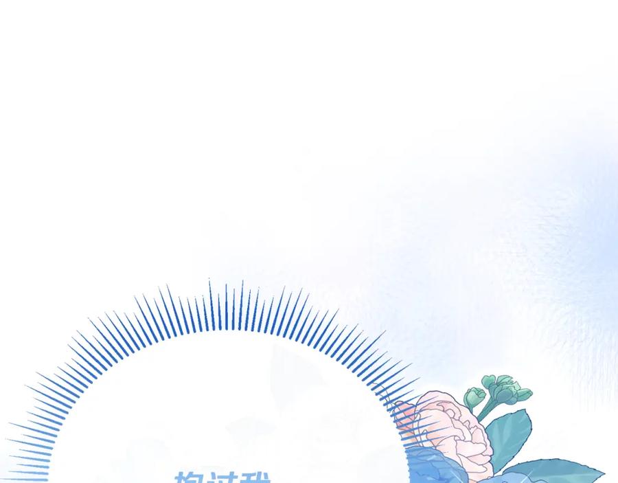 《侯爵只对她温柔》第73话 吃瓜女仆 第16页