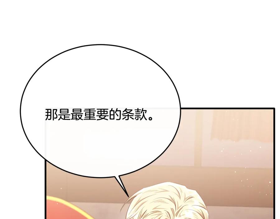 《侯爵只对她温柔》第73话 吃瓜女仆 第58页