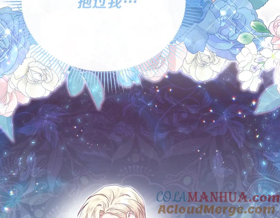 《侯爵只对她温柔》第73话 吃瓜女仆 第17页