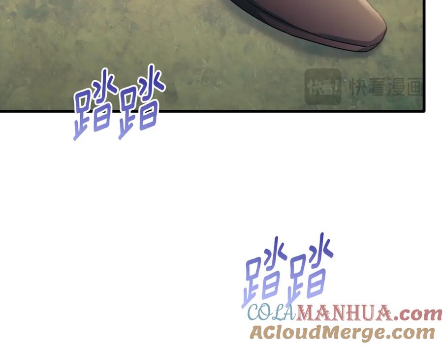 《侯爵只对她温柔》第73话 吃瓜女仆 第181页