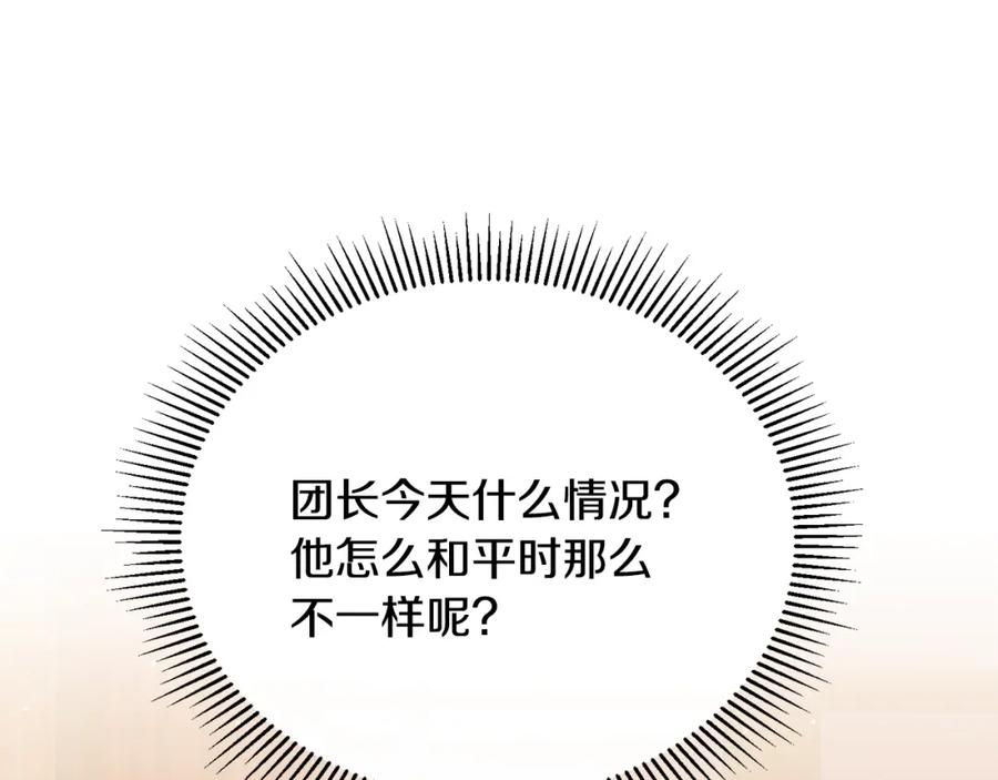 《侯爵只对她温柔》第73话 吃瓜女仆 第38页