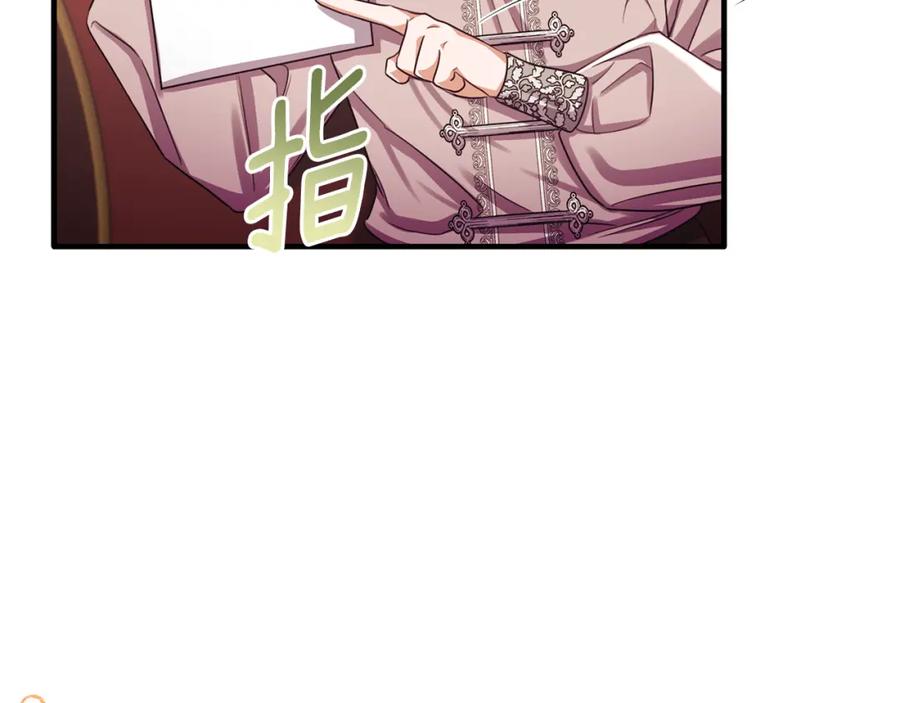 《侯爵只对她温柔》第73话 吃瓜女仆 第55页