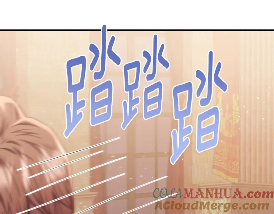 《侯爵只对她温柔》第73话 吃瓜女仆 第97页