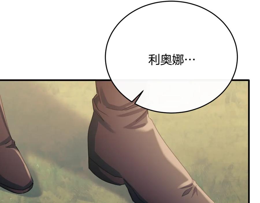 《侯爵只对她温柔》第73话 吃瓜女仆 第180页
