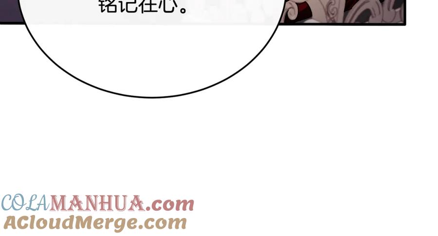 《侯爵只对她温柔》第73话 吃瓜女仆 第129页