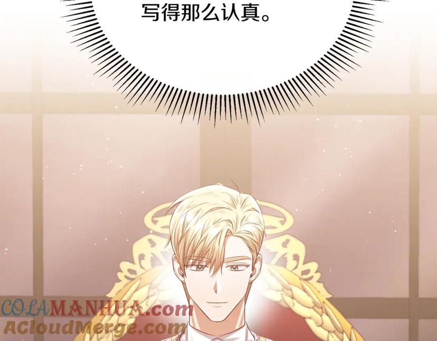 《侯爵只对她温柔》第73话 吃瓜女仆 第9页