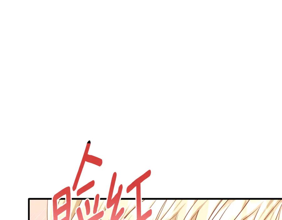 《侯爵只对她温柔》第73话 吃瓜女仆 第100页