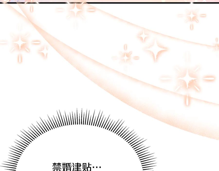 《侯爵只对她温柔》第73话 吃瓜女仆 第46页