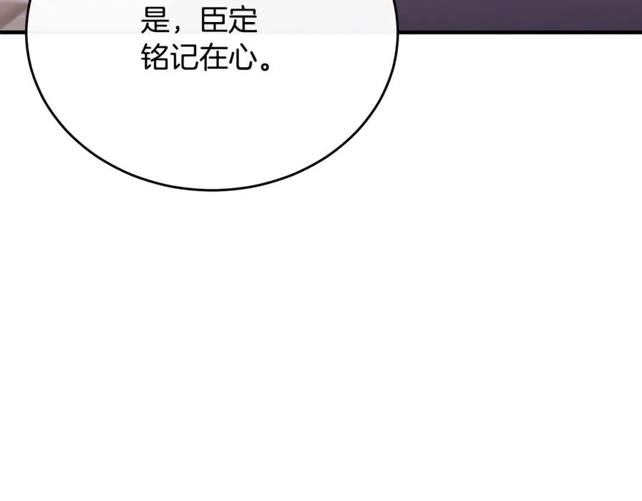 《侯爵只对她温柔》第73话 吃瓜女仆 第154页