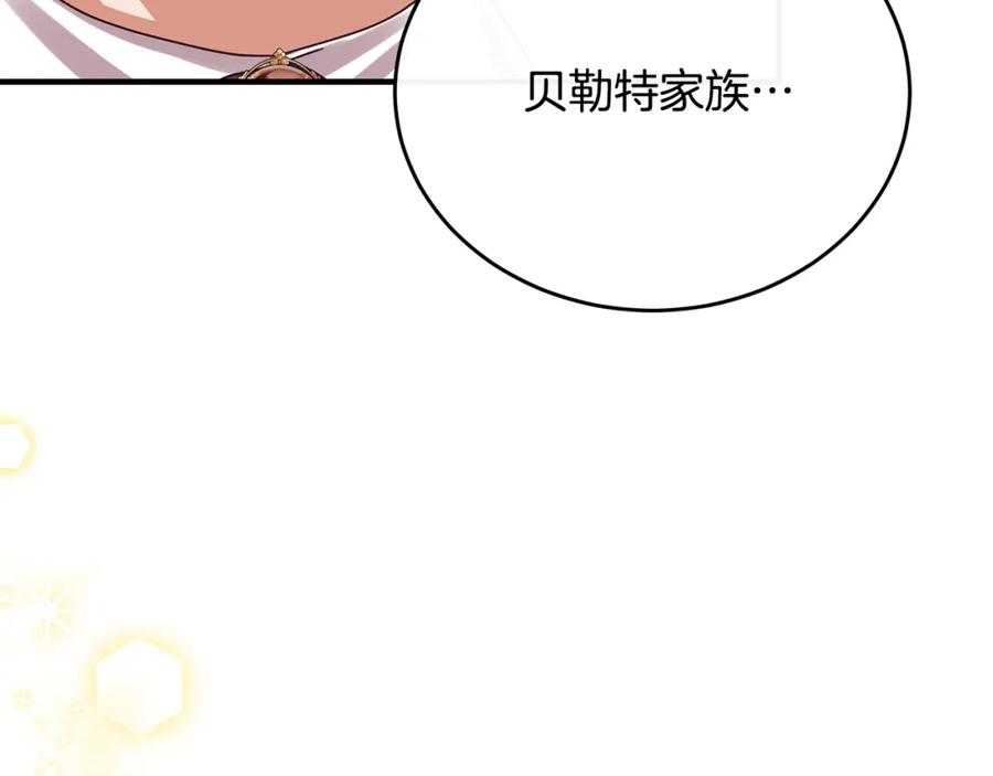 《侯爵只对她温柔》第73话 吃瓜女仆 第144页