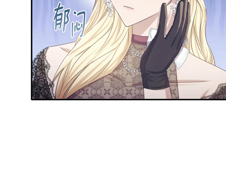 《侯爵只对她温柔》第73话 吃瓜女仆 第170页