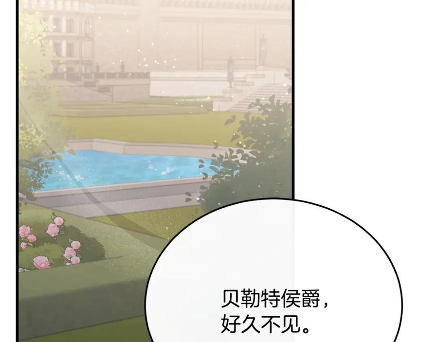 《侯爵只对她温柔》第73话 吃瓜女仆 第158页