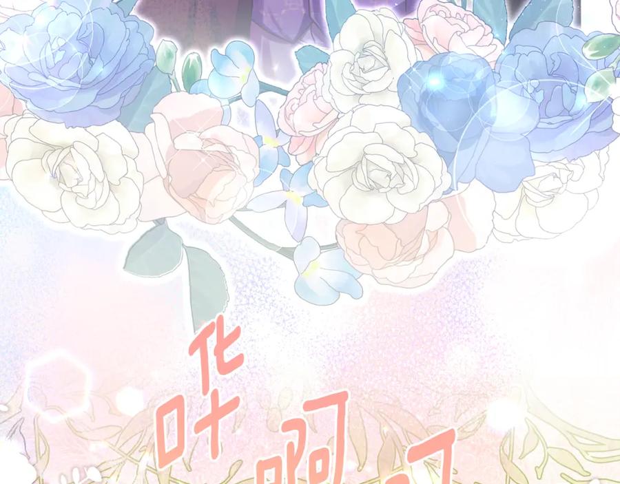 《侯爵只对她温柔》第73话 吃瓜女仆 第19页