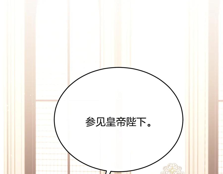 《侯爵只对她温柔》第73话 吃瓜女仆 第115页