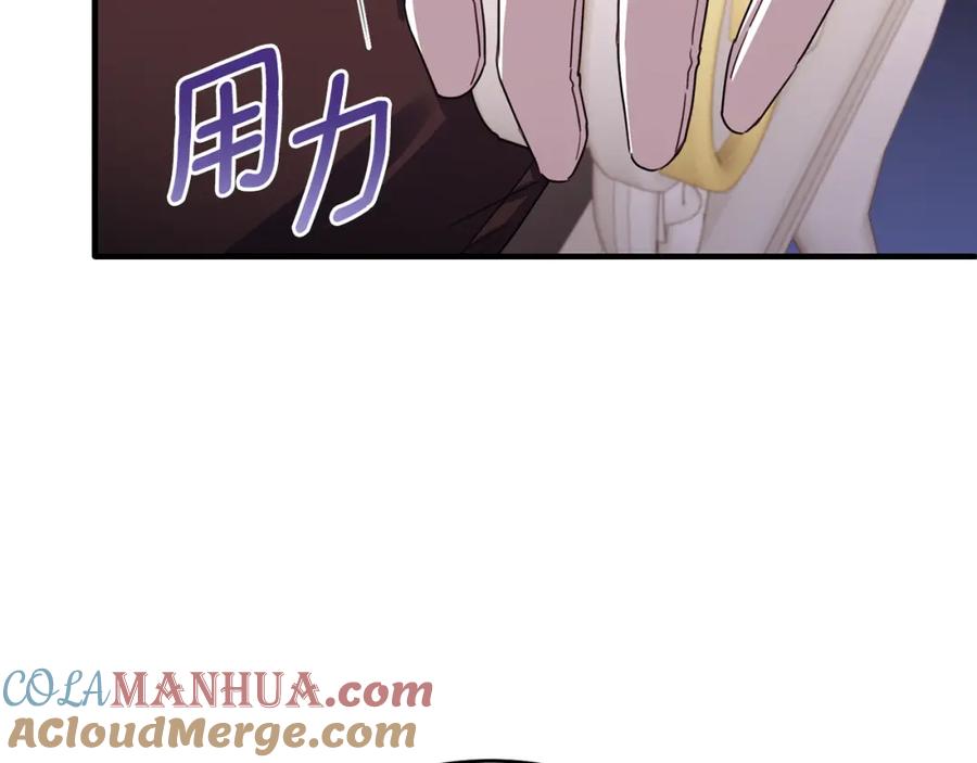 《侯爵只对她温柔》第73话 吃瓜女仆 第137页