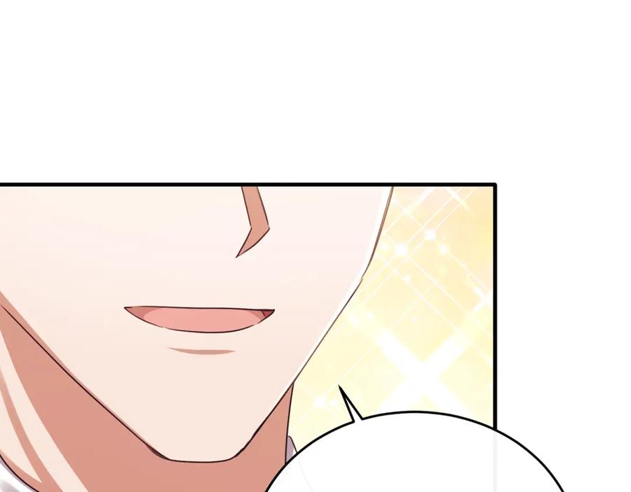 《侯爵只对她温柔》第73话 吃瓜女仆 第143页