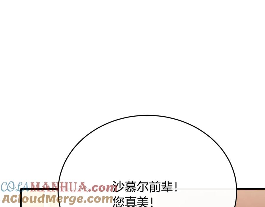 《侯爵只对她温柔》第74话 和前辈一起穿女装 第173页