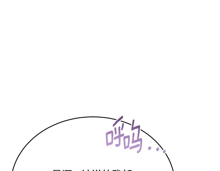 《侯爵只对她温柔》第74话 和前辈一起穿女装 第46页