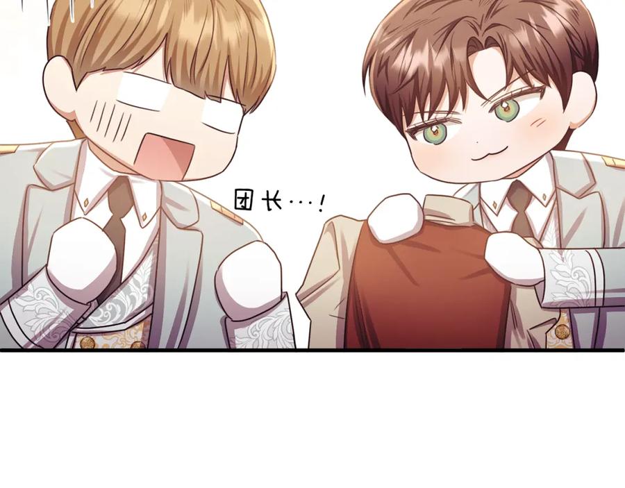 《侯爵只对她温柔》第74话 和前辈一起穿女装 第148页
