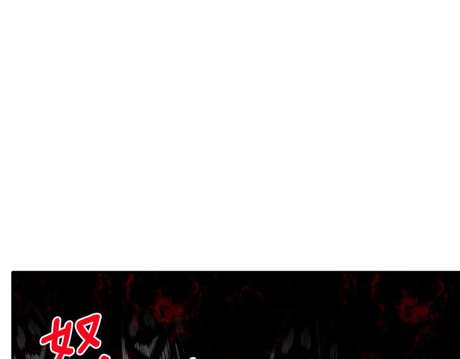 《侯爵只对她温柔》第74话 和前辈一起穿女装 第138页