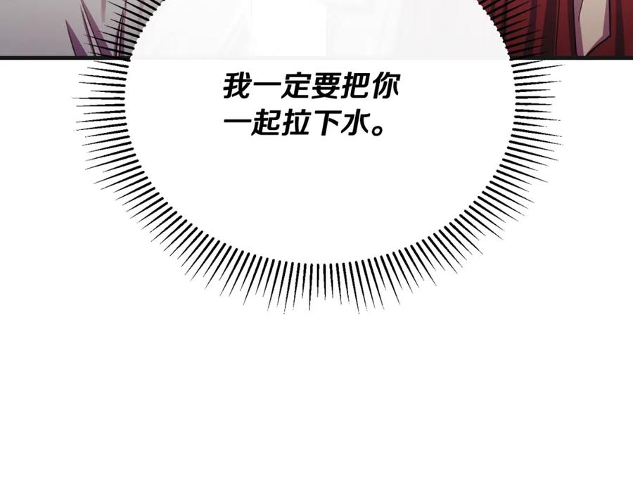 《侯爵只对她温柔》第74话 和前辈一起穿女装 第136页