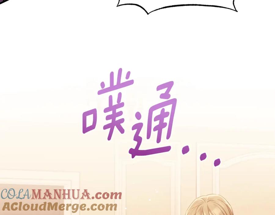 《侯爵只对她温柔》第74话 和前辈一起穿女装 第177页