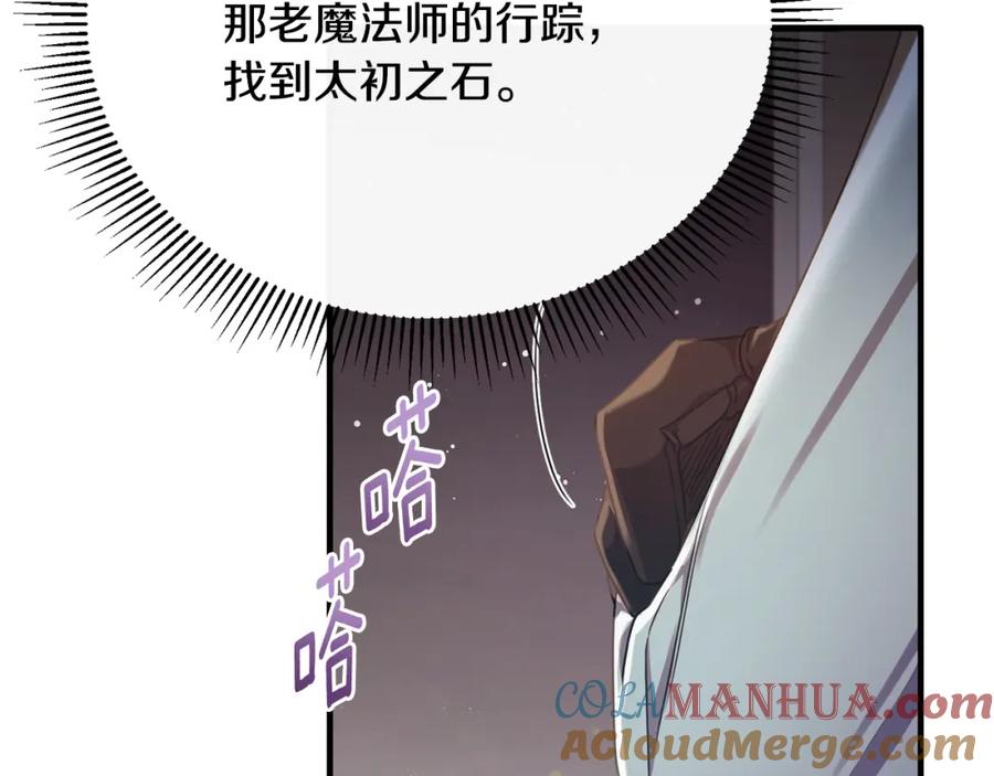 《侯爵只对她温柔》第74话 和前辈一起穿女装 第69页