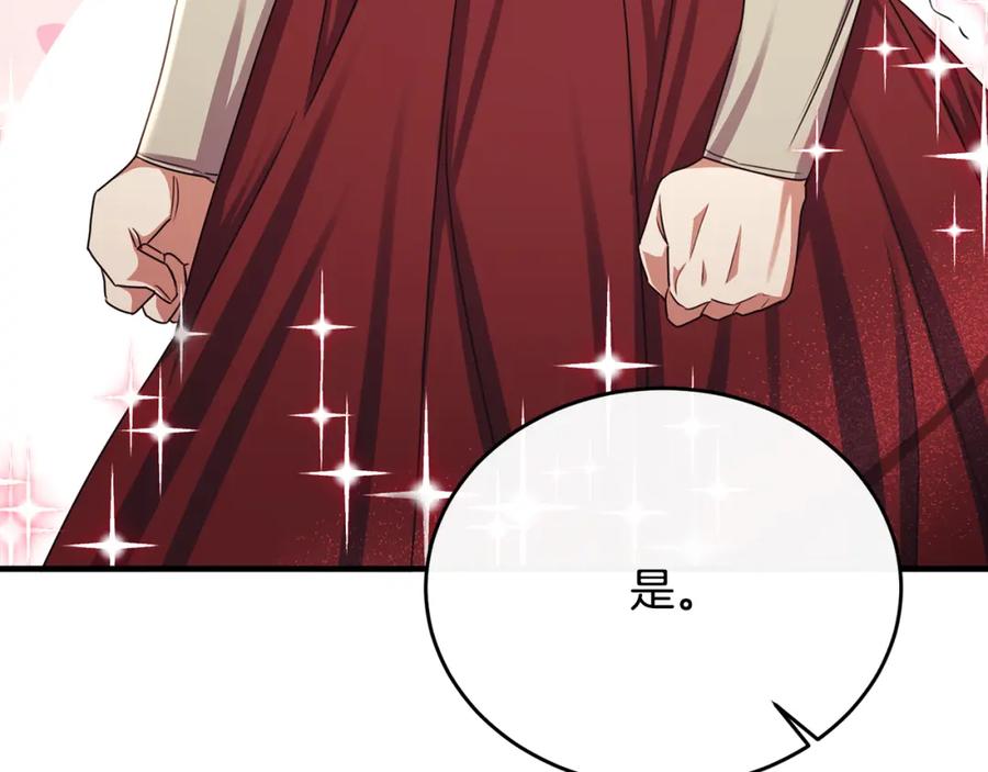 《侯爵只对她温柔》第74话 和前辈一起穿女装 第160页