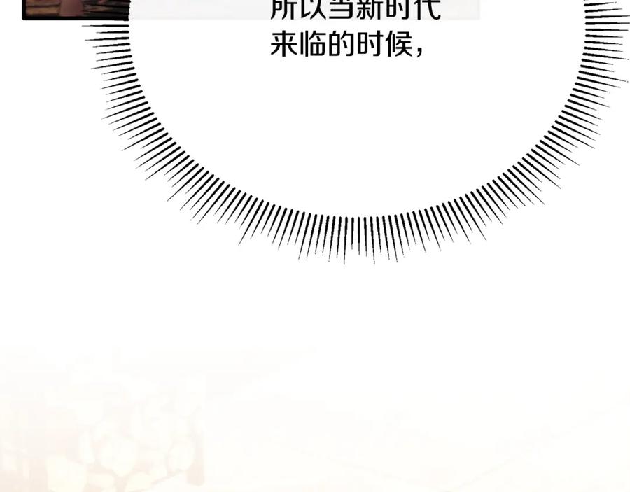 《侯爵只对她温柔》第74话 和前辈一起穿女装 第79页