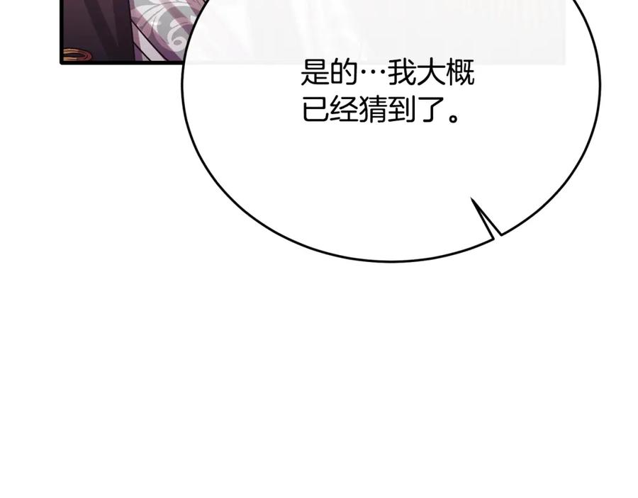 《侯爵只对她温柔》第74话 和前辈一起穿女装 第31页