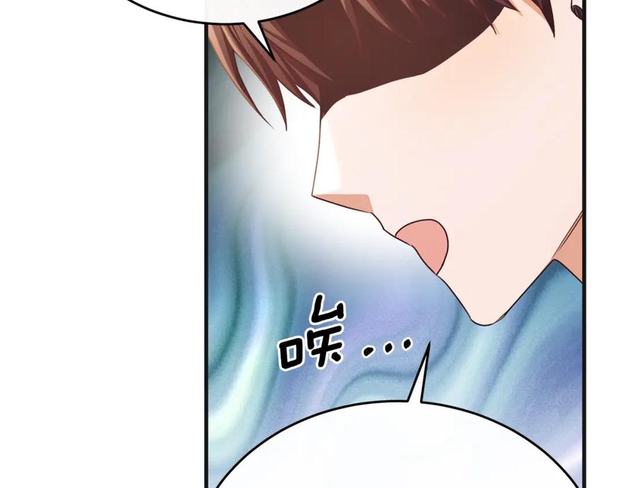 《侯爵只对她温柔》第74话 和前辈一起穿女装 第127页