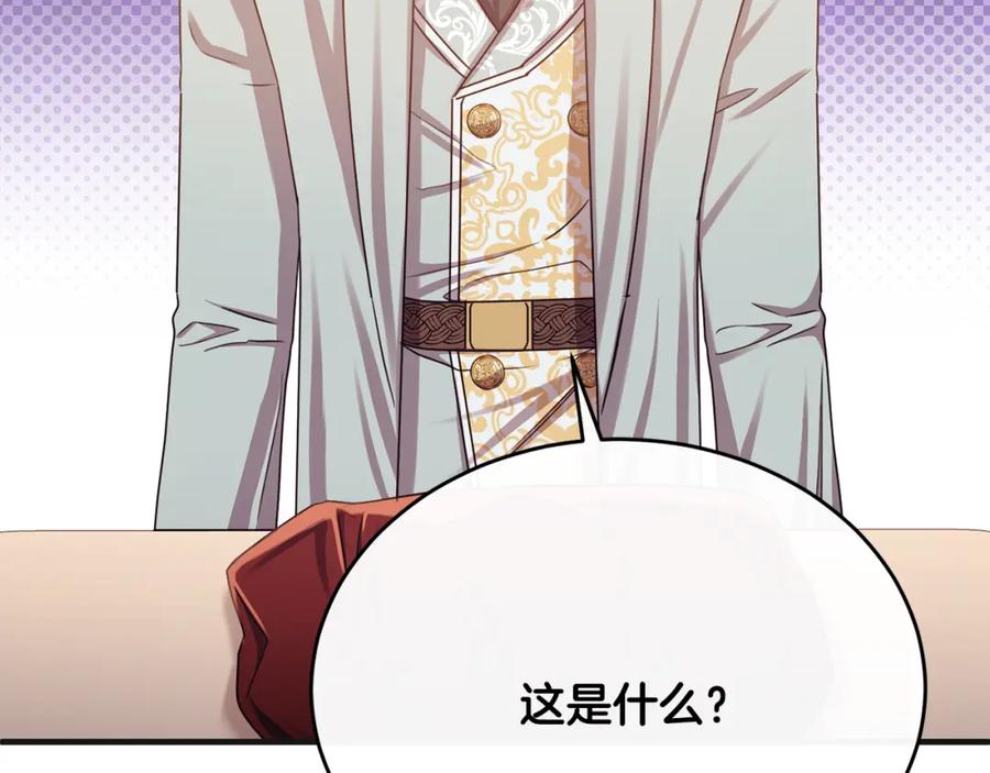 《侯爵只对她温柔》第74话 和前辈一起穿女装 第116页