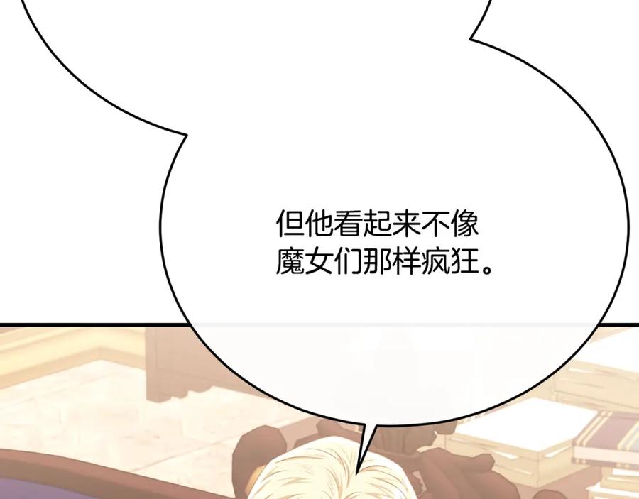 《侯爵只对她温柔》第74话 和前辈一起穿女装 第40页