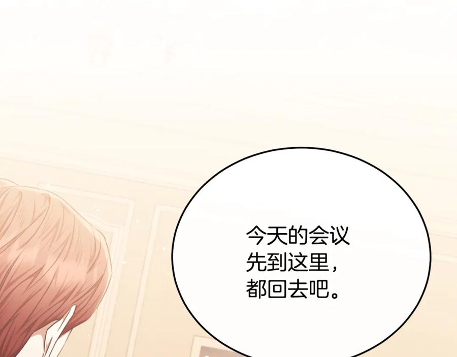 《侯爵只对她温柔》第74话 和前辈一起穿女装 第107页