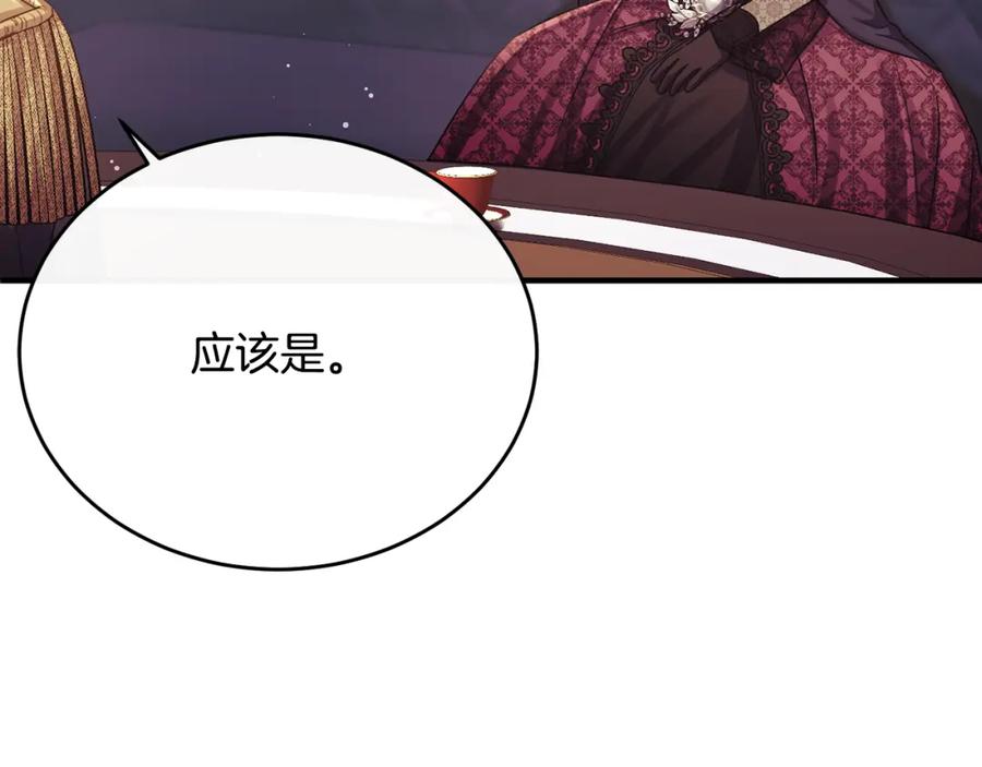《侯爵只对她温柔》第74话 和前辈一起穿女装 第34页