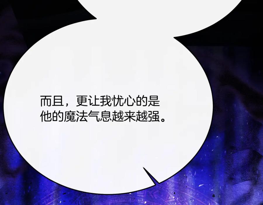 《侯爵只对她温柔》第74话 和前辈一起穿女装 第15页