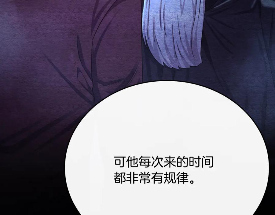 《侯爵只对她温柔》第74话 和前辈一起穿女装 第14页