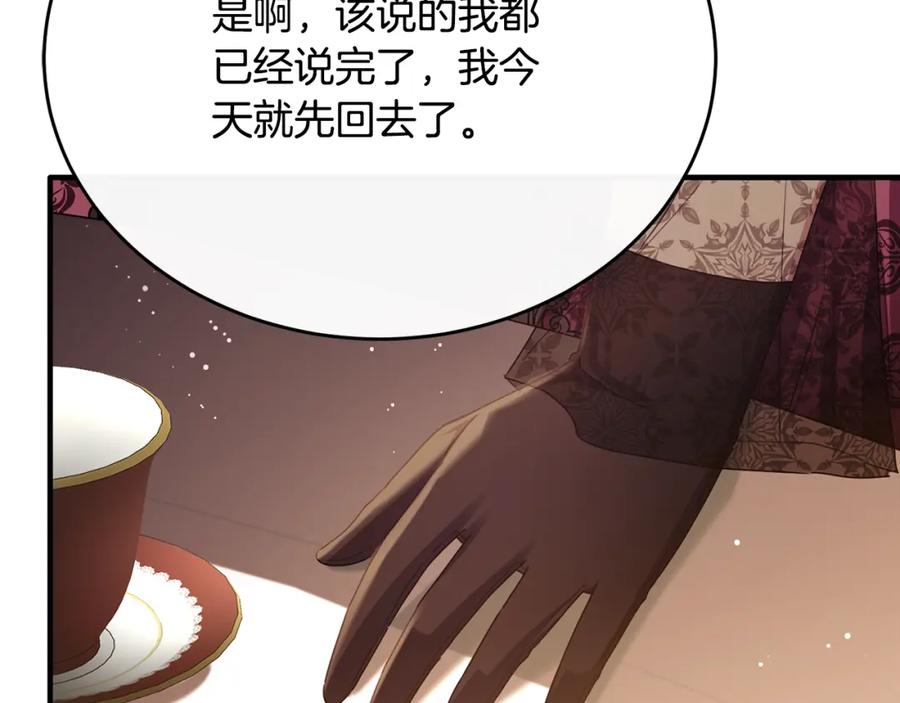 《侯爵只对她温柔》第74话 和前辈一起穿女装 第47页