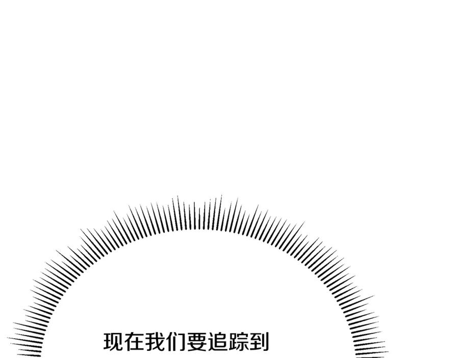 《侯爵只对她温柔》第74话 和前辈一起穿女装 第68页