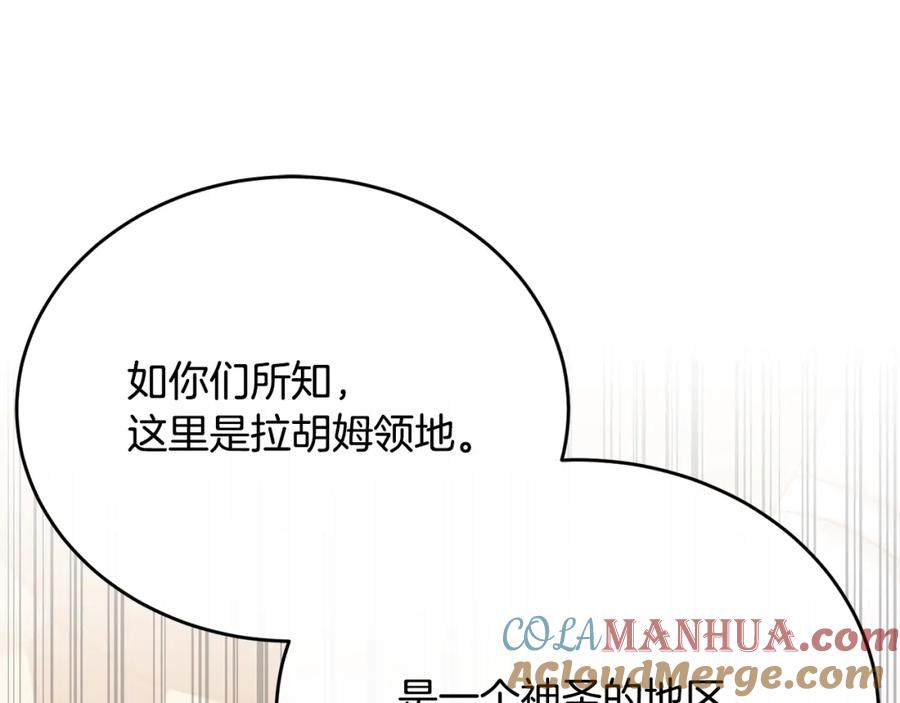 《侯爵只对她温柔》第74话 和前辈一起穿女装 第89页