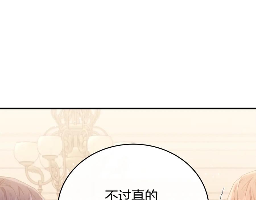 《侯爵只对她温柔》第74话 和前辈一起穿女装 第162页