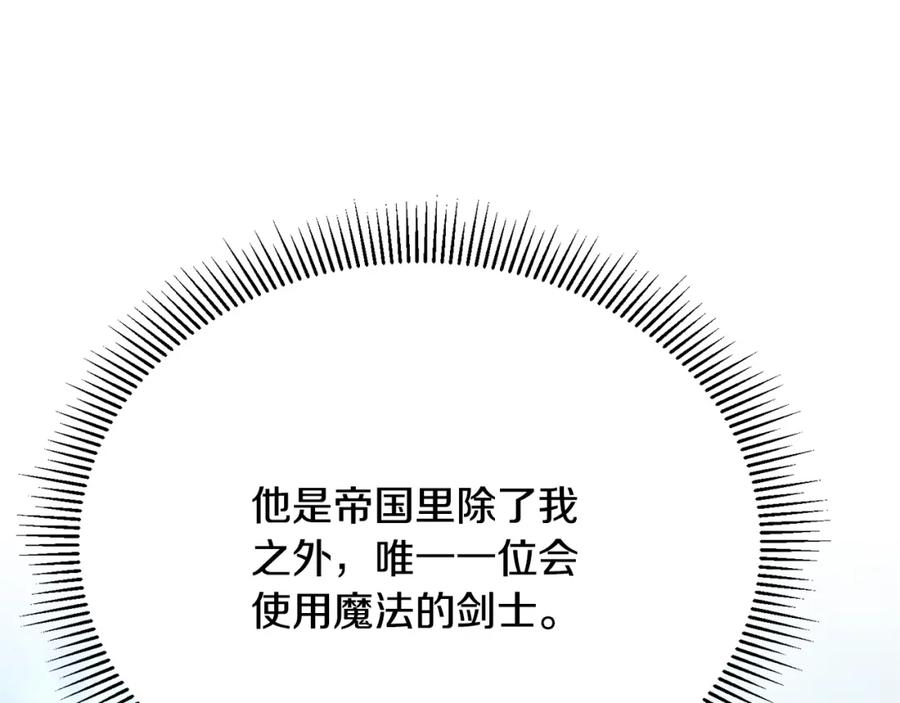 《侯爵只对她温柔》第74话 和前辈一起穿女装 第72页