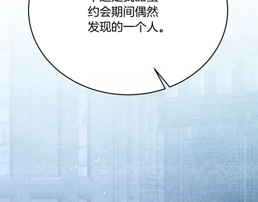 《侯爵只对她温柔》第74话 和前辈一起穿女装 第11页