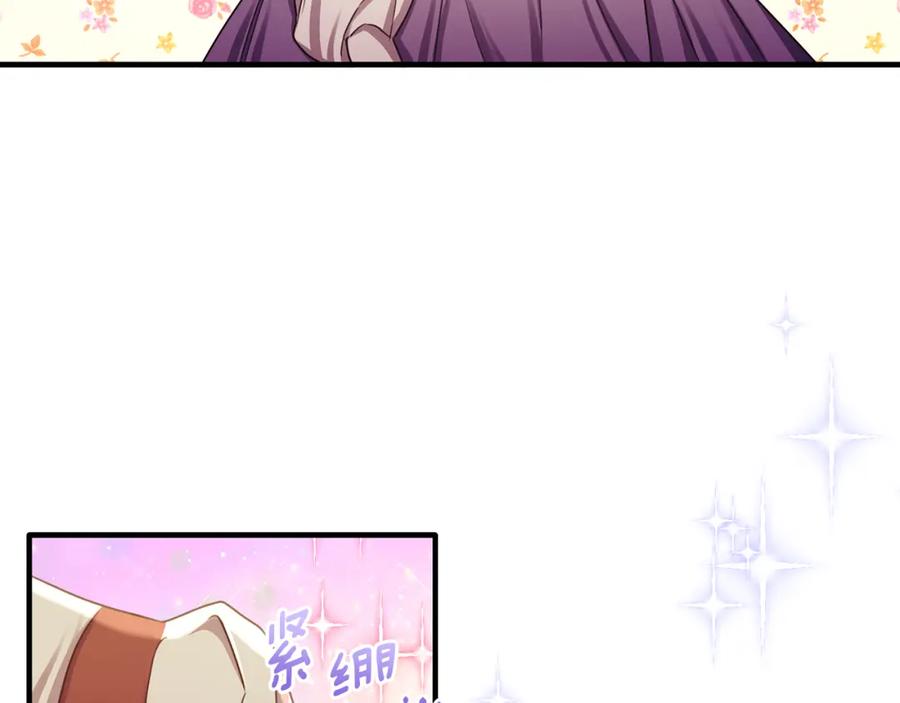 《侯爵只对她温柔》第74话 和前辈一起穿女装 第154页